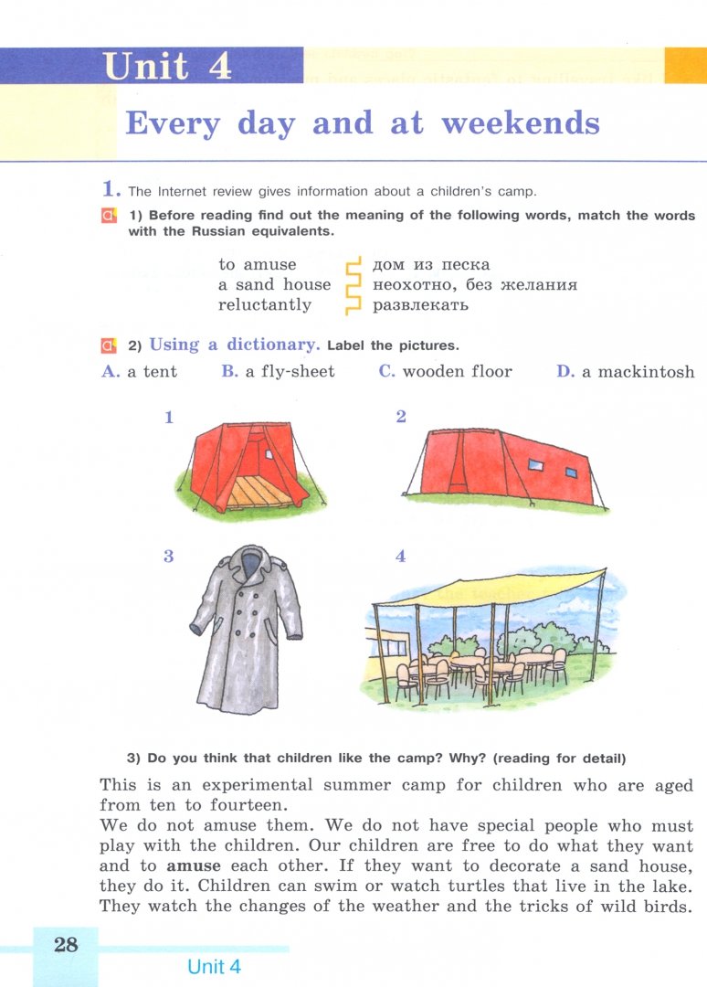 Чтение английский 6 класс кузовлев