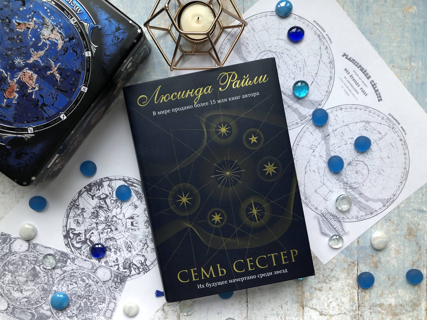 Райли семь сестер по порядку все книги. Люсинда Райли "семь сестер". Цикл люсинды Райли семь сестер. Люсинда Райли книги. Люсинда Райли семь сестер книги по порядку.