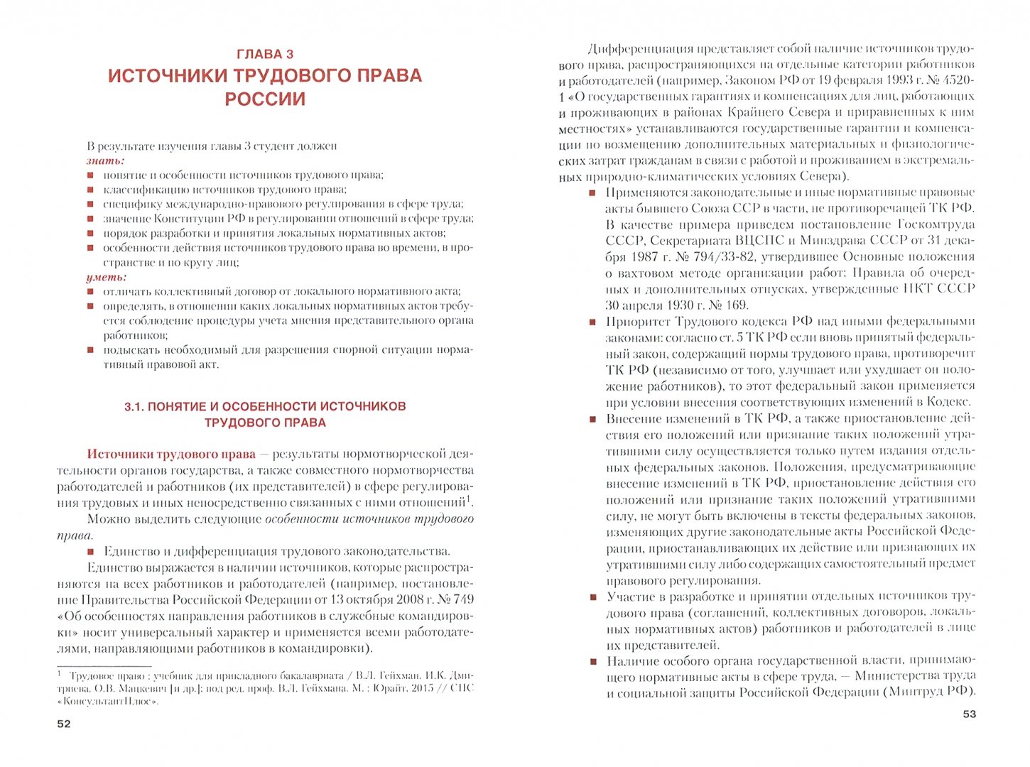 Задачи по трудовому праву с ответами