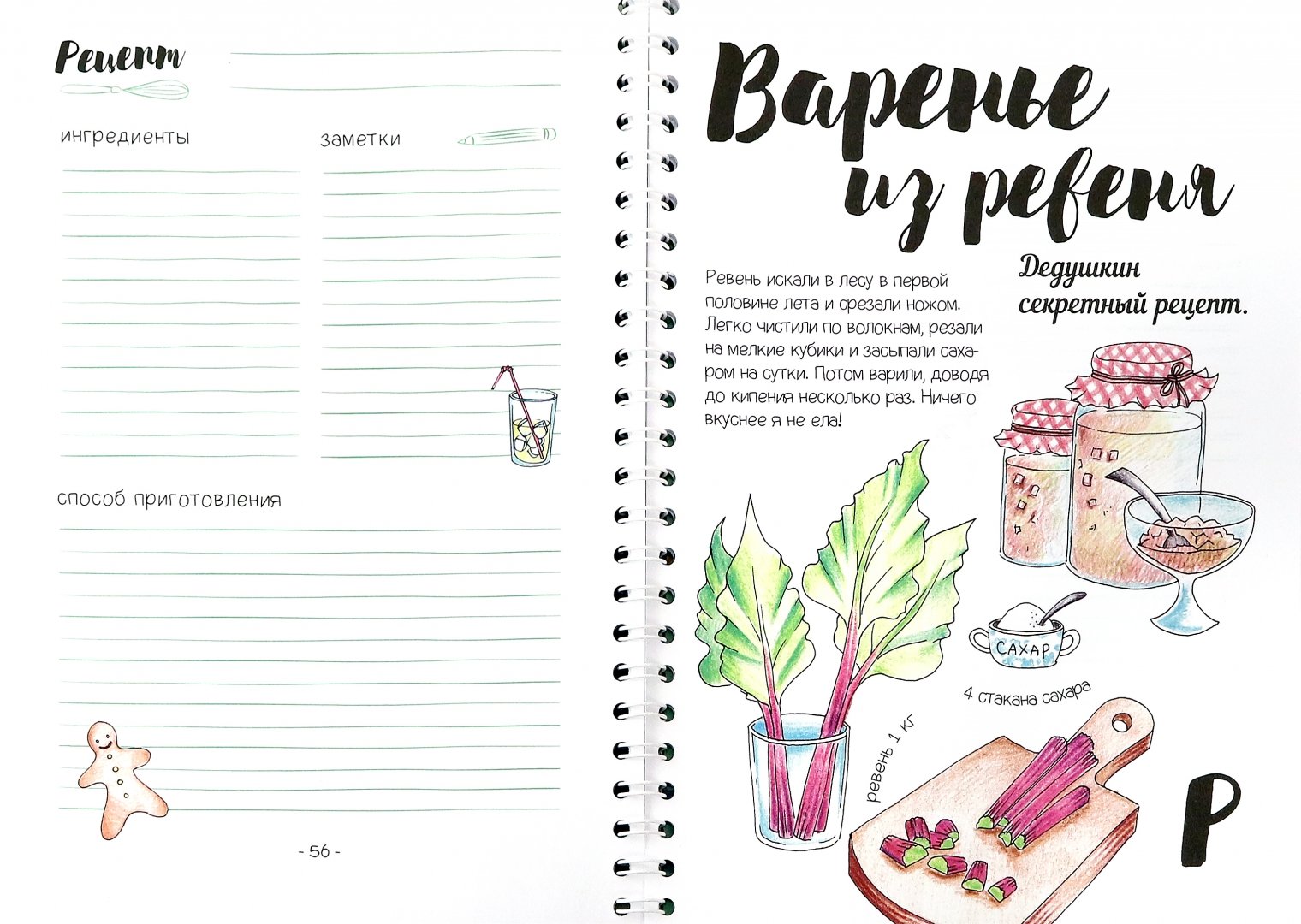 Книга: "Новая кулинарная книга для дракончиков и ребят" - Красницкая, Грановский