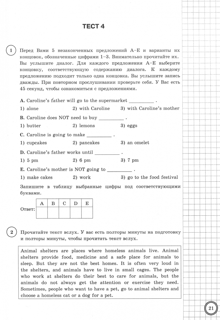 Впр по английскому языку 7. ВПР по английскому 7 класс 2022 Ватсон. ВПР по английскому 7 класс Ватсон. ВПР по англ 7 класс Ватсон. ВПР Ватсон 7 класс английский язык 25 вариантов.