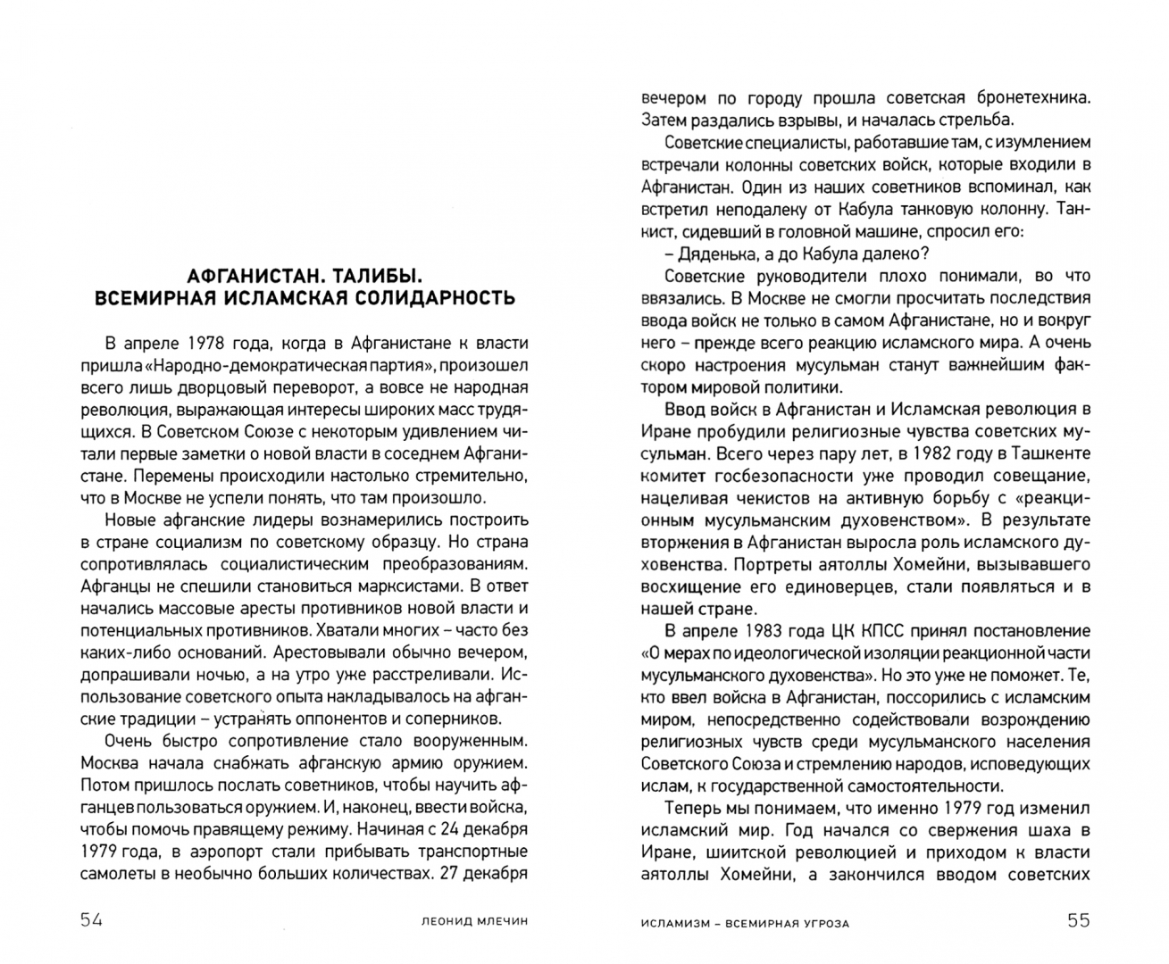 Если бы книгам угрожал всемирный. Экстремизм. Если бы книгам угрожал всемирный. Если бы книгам угрожал всемирный. Ноев ковчег фразеологизм.