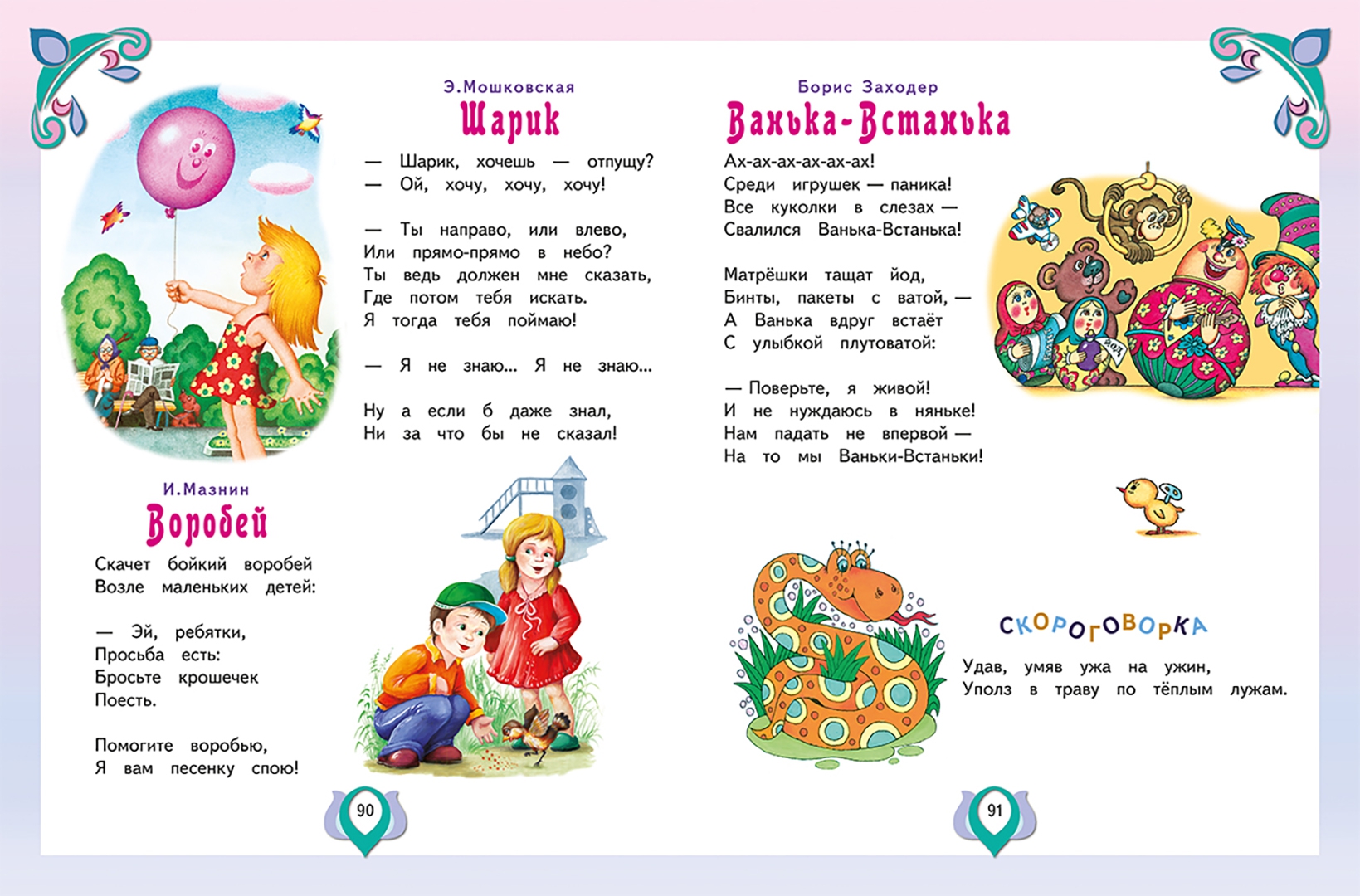 Лучшие рассказы 5 лет. Загадки для детей 4-5 лет. загадки про сказочных героев. загадки про персонажей русских народных сказок. загадки для детей 6-7 лет с ответами.