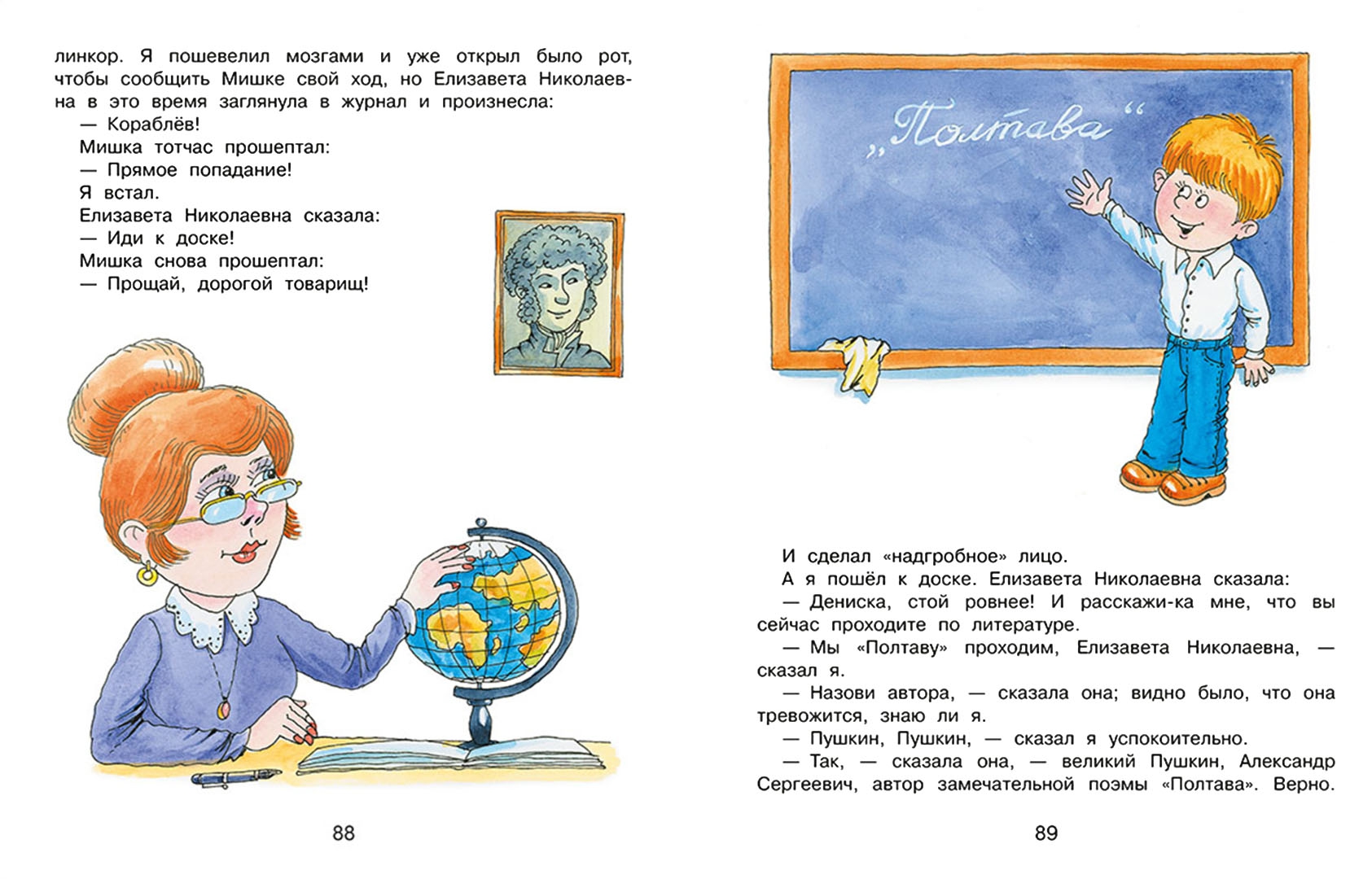 Рассказы для школьников. Лучшие произведения детских писателей. Подарок младшим школьникам. Книга стихов для младшешкольников ЯНАО.