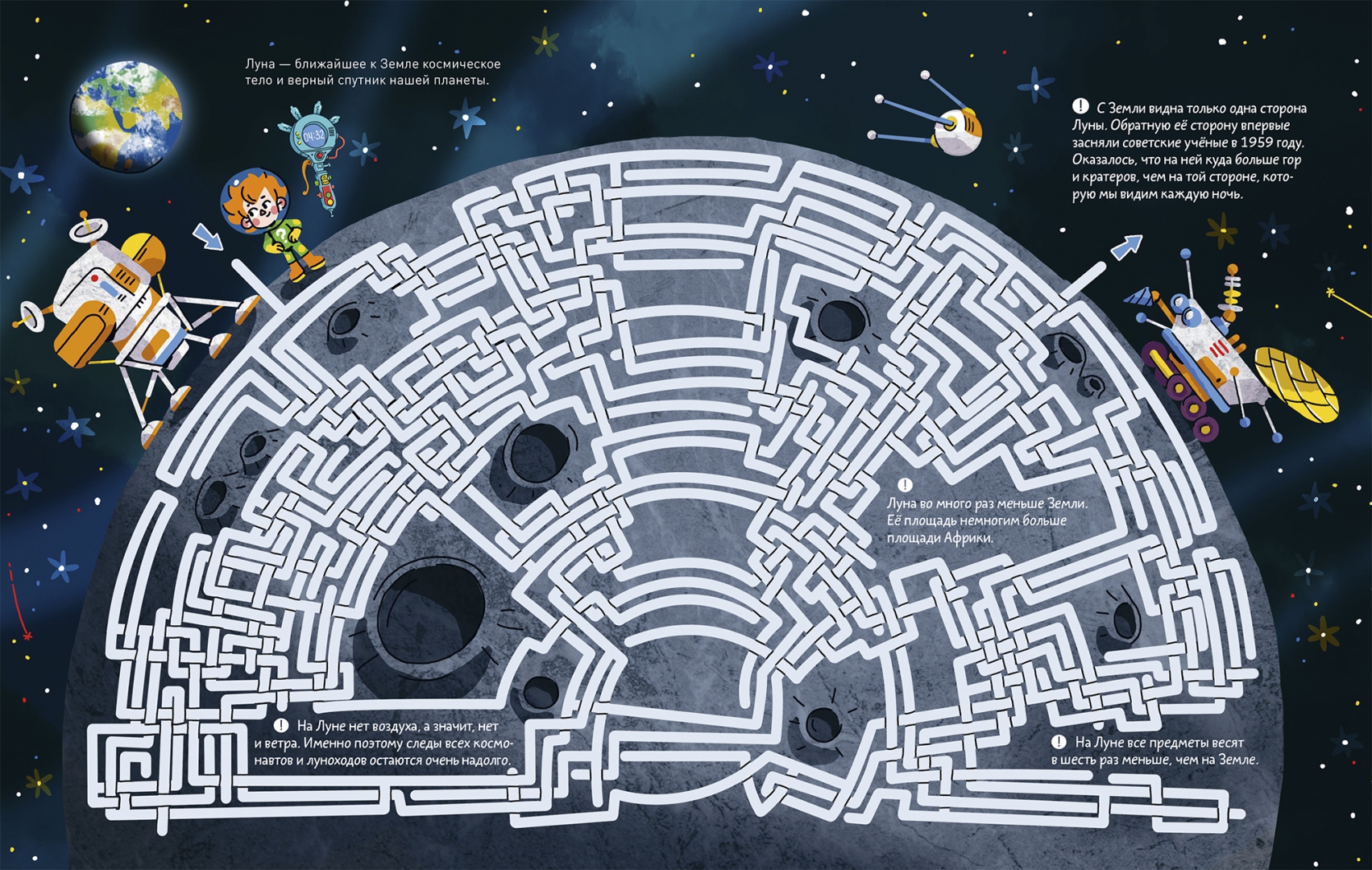 Книга лабиринтов для детей 9 лет. Лабиринт кейт мосс книга. Большая книга лабиринтов для детей. Лабиринт тайных книг книга. Книга лабиринт читать.