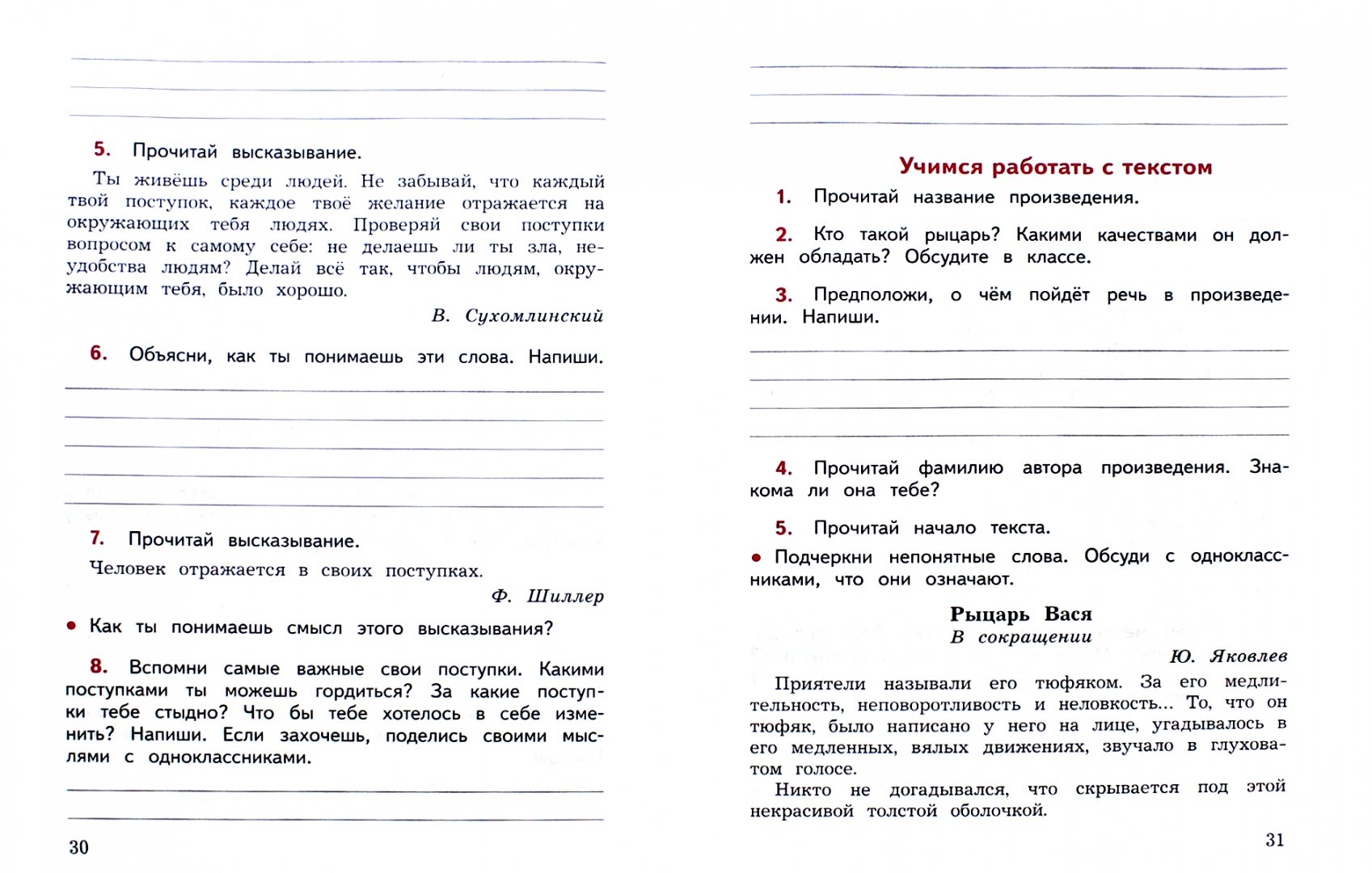 Чтение 3 класс работа с текстом ответы. Смысловое чтение 1 класс Бойкина Бубнова. Бойкина литературное чтение смысловое чтение 3 класс. Смысловое чтение 3 класс литературное чтение. Гдз смысловое чтение 3 класс Бойкина рабочая тетрадь Бубнова ответы.