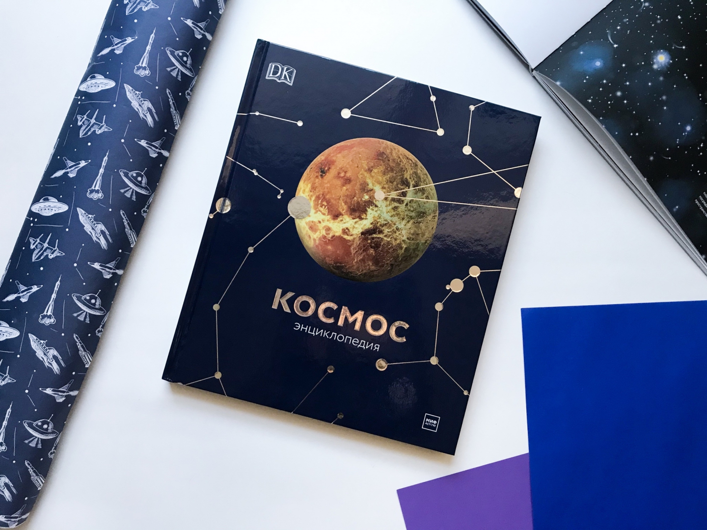 Купить Книгу Космос Энциклопедия