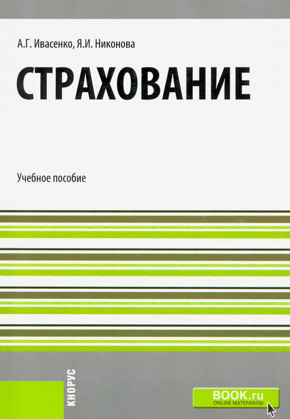 Управление проектами ивасенко