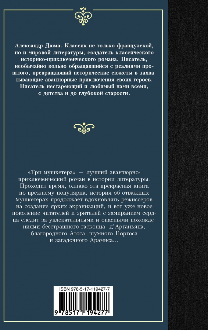 Кентервильское привидение Оскар Уайльд книга. Странник по звездам Джек Лондон книга. Незнакомка из Уайлдфелл-холла Энн Бронте книга.