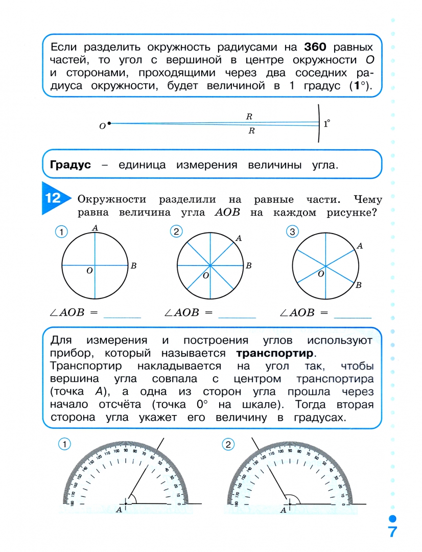 Шарыгин наглядная геометрия. Геометрия 5 класс. Наглядная геометрия 5 класс задания. Геометрия 5 класс темы. Геометрия 5 класс учебник.