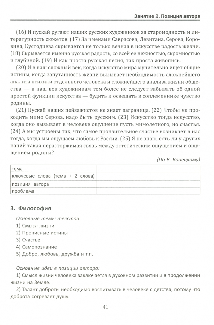 Реальное сочинение на максимум с ЕГЭ-2023 - Анна Солдаева