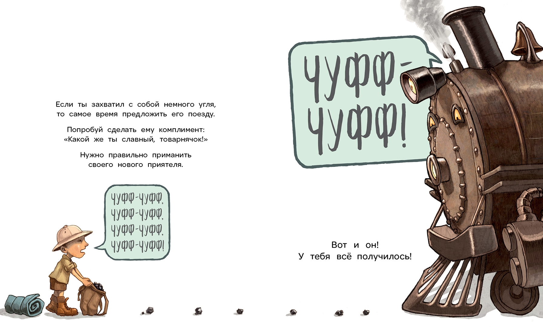Сказка паровозик пых слушать. Стихотворение про паровоз. Паровоз факты. Стих про котенка и паровоз. Паровоз стихи для детей.
