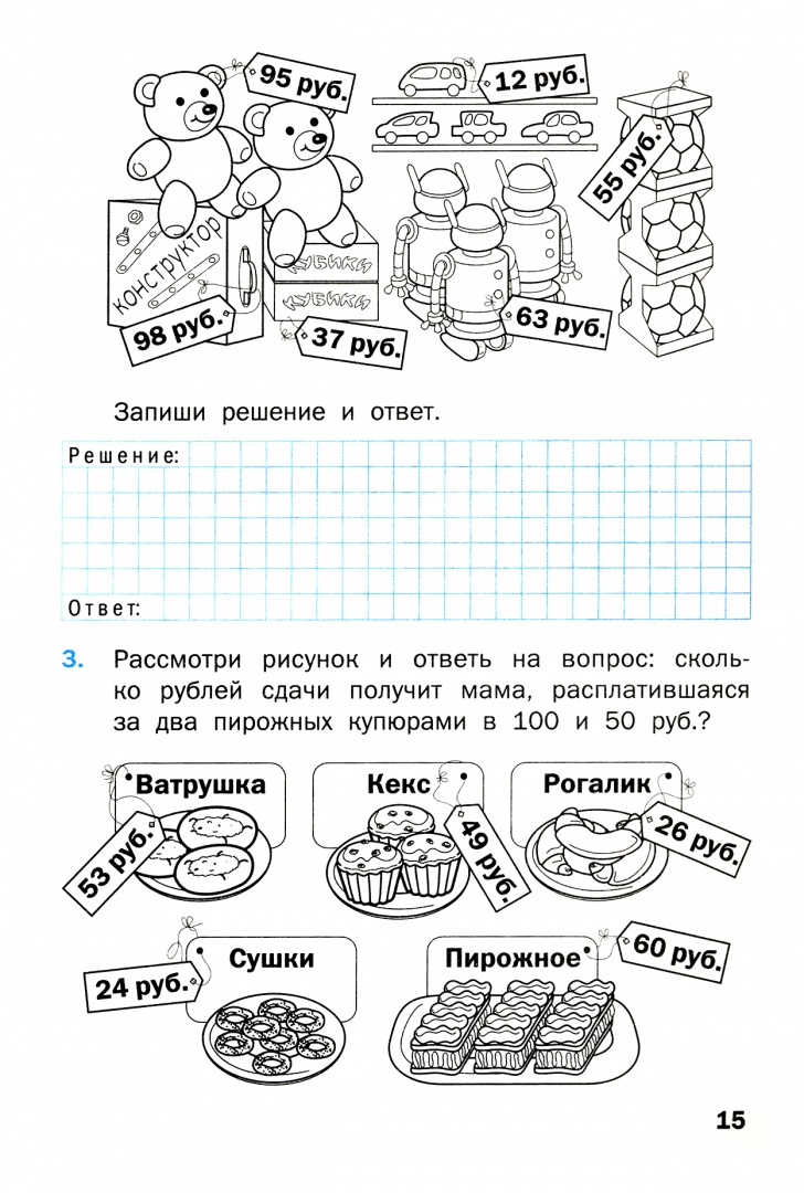 Тренажер впр. Тренажёр по математике для подготовки к ВПР 4 класс. ВПР по математике 4 класс тренажер. Тренажер подготовка к ВПР математика. Тренажер ВПР 4 класс математика.