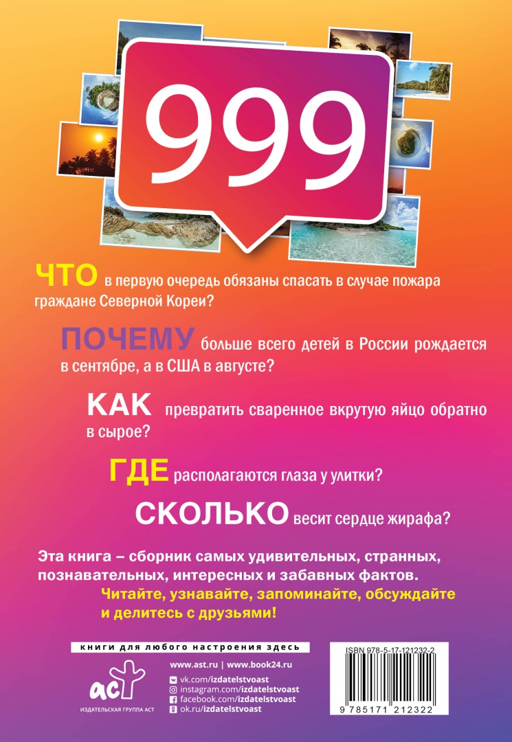 999 Книга. 999 999 999 Это сколько.