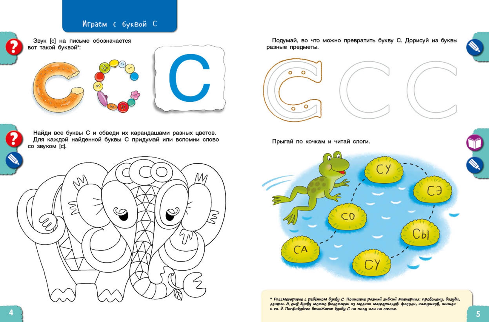 задания игры на 2024. задания на внимание для дошкольников 5 лет. задания, игры. задания космос буквы. необычные лабиринты для детей.