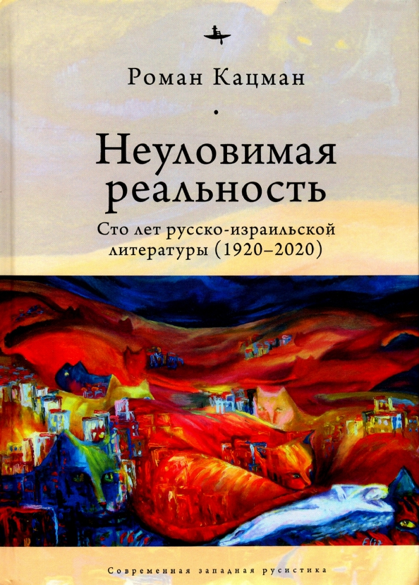 Неуловимая читать книга. Неуловимая читать книга