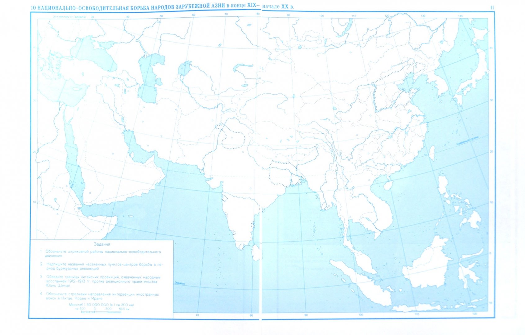 Страны азии с середины 17 века до 70 х годов 19 века контурная карта гдз