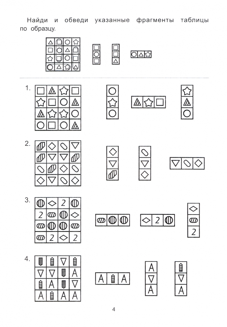 Шифр 06.7.