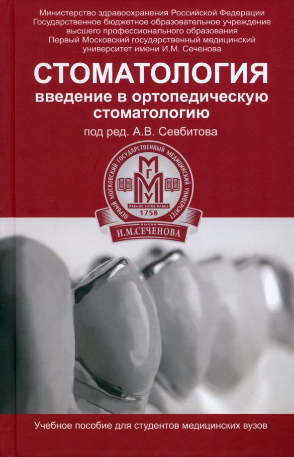 Под ред проф г б