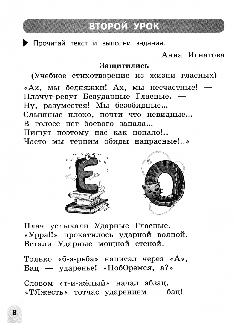 Смысловое чтение 3 класс. Смысловое чтение 3 читаю понимаю. Смысловое чтение 3 класс читаю понимаю узнаю. Смысловое чтение читаю понимаю узнаю 3 класс второй урок. Смысловое чтение 3 класс читаю понимаю узнаю гдз.