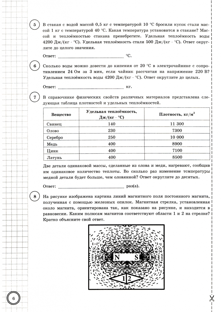 Решу впр физика 7 класс демо. Решу впр физика 8. решу впр физика 11 класс. впр по географии 6 класс задания с топографической картой.