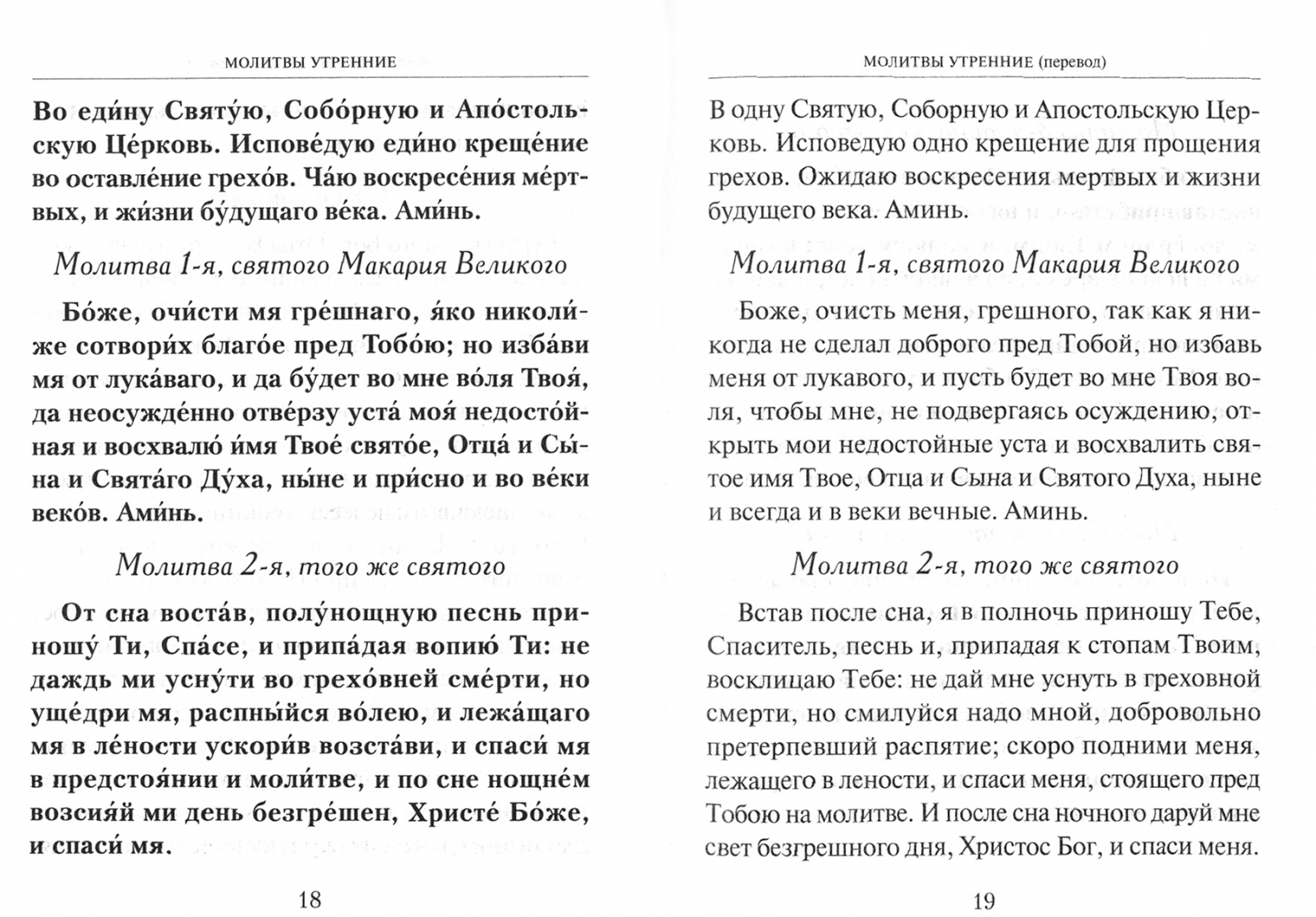 Книги на русском с параллельным переводом. Параллельный перевод. Щегол с параллельным переводом.