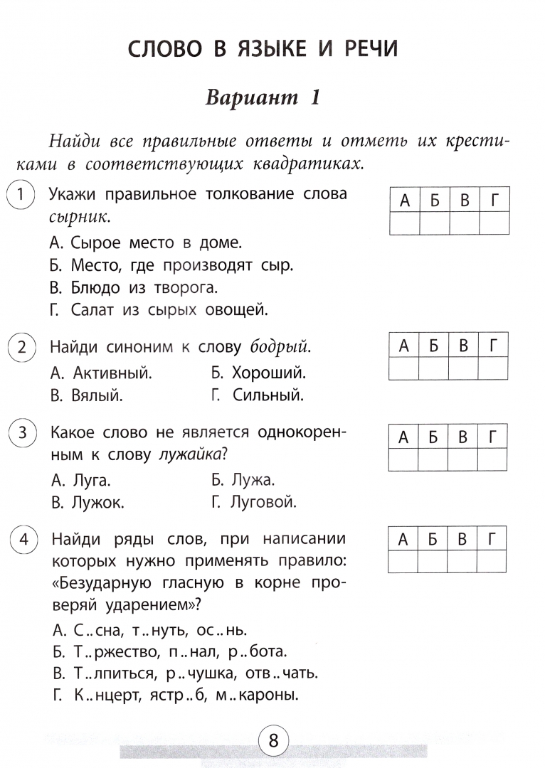 Проверочная работа форма слова 2 класс. Учебник по математике 3 класс задания истомина. математика истомина 3 класс. учебник математика истомина.