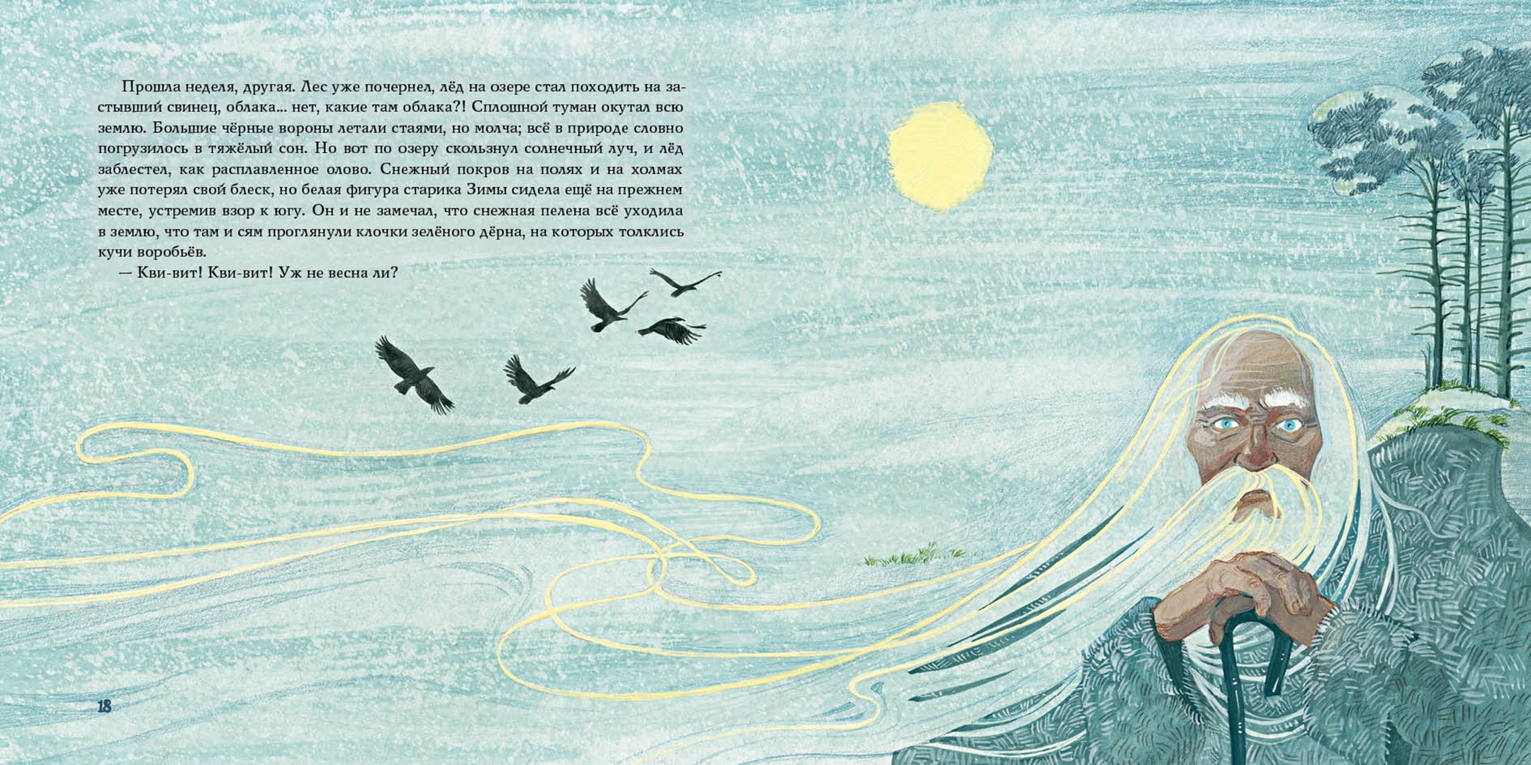 Х. Андерсен нигма. Двенадцать пассажиров: сказка. История года андерсен иллюстрации. Андерсен, ханс кристиан "сказки".