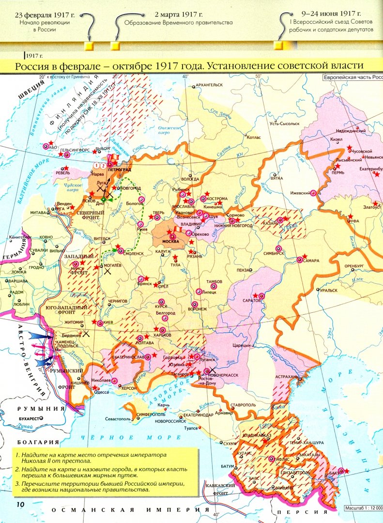 Российская империя 9 класс. Российская революция 1917 карта. Карта России до революции 1917г. Карта Октябрьской революции 1917 года. Революция 1917 года в России карта.