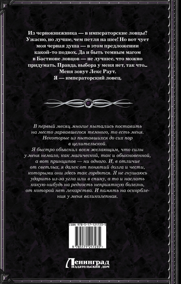методика мороз. ведьмин фонарь герасимова. врача терапевта участкового книга. участковый книга. книги про участковых полиции.