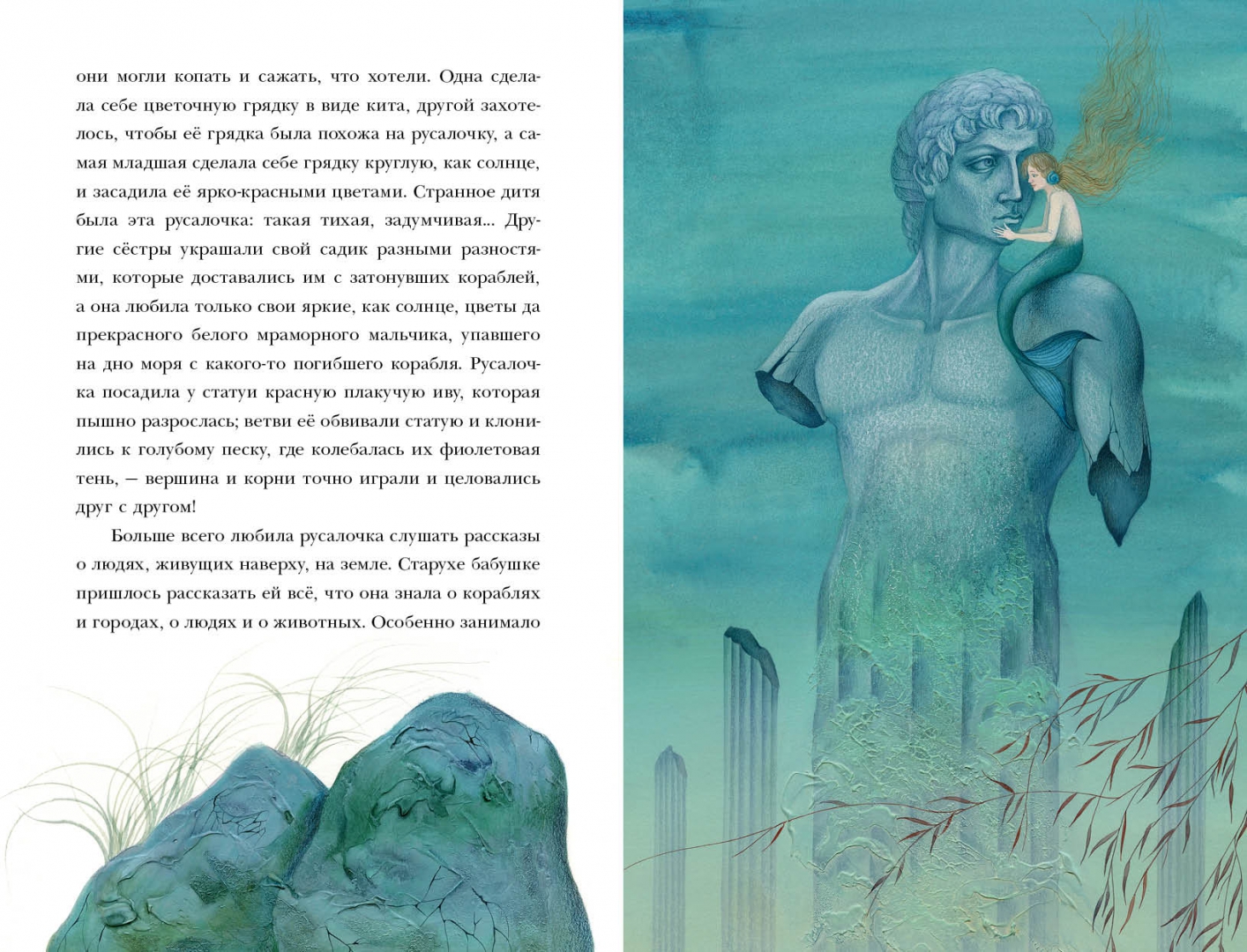 Читать книги андерсен русалочка. Ган хистиан андерсен &quot;русалочка,,. русалочка ханс кристиан андерсен книга русалочка. сказки андерсена книга русалочка ханс.