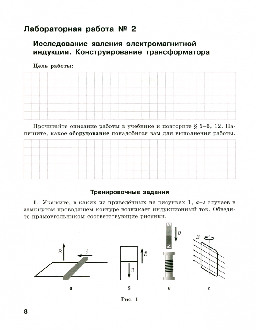 Физика 11 лабораторная