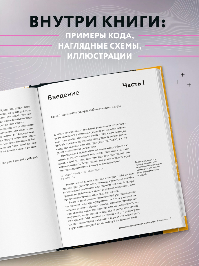 Паттерны программирования книга. Паттерны программирования c# книга. Паттерны программирования это простыми словами.