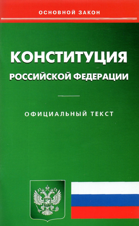 Г крф