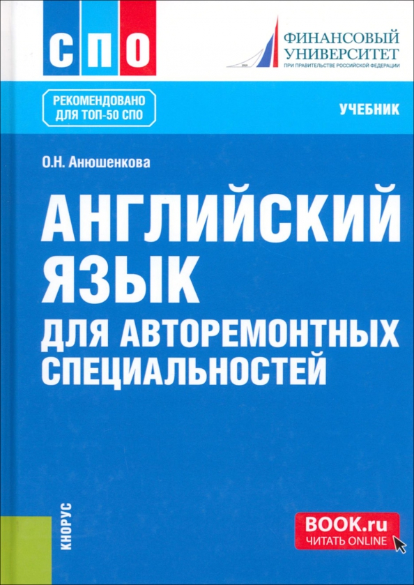 Учебные пособия по специальности