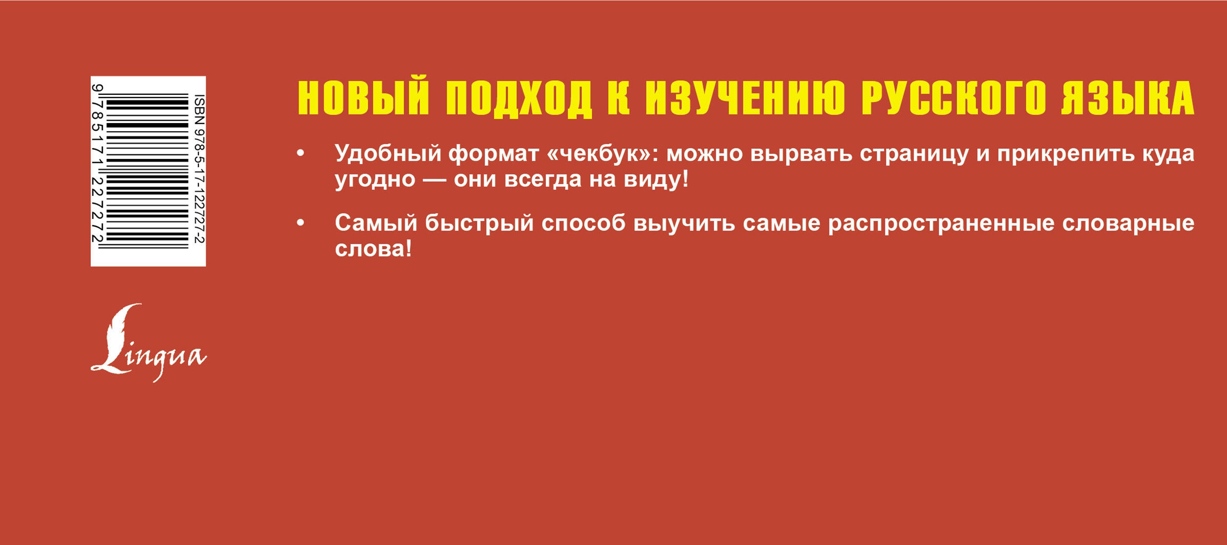 Лучший способ выучить язык. Самый быстрый способ выучить английский язык. Самый быстрый способ выучить все правила испанского языка. Ковальчук л. самый быстрый способ выучить все правила немецкого языка.