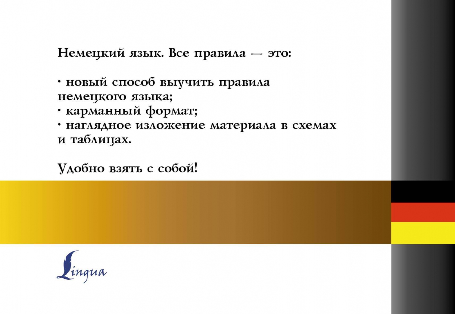 Грамматика немецкого языка для начинающих в таблицах. Правила немецкого языка для начинающих в таблицах. Полезные таблицы по немецкому. Править на немецком. Правила по немецкому.