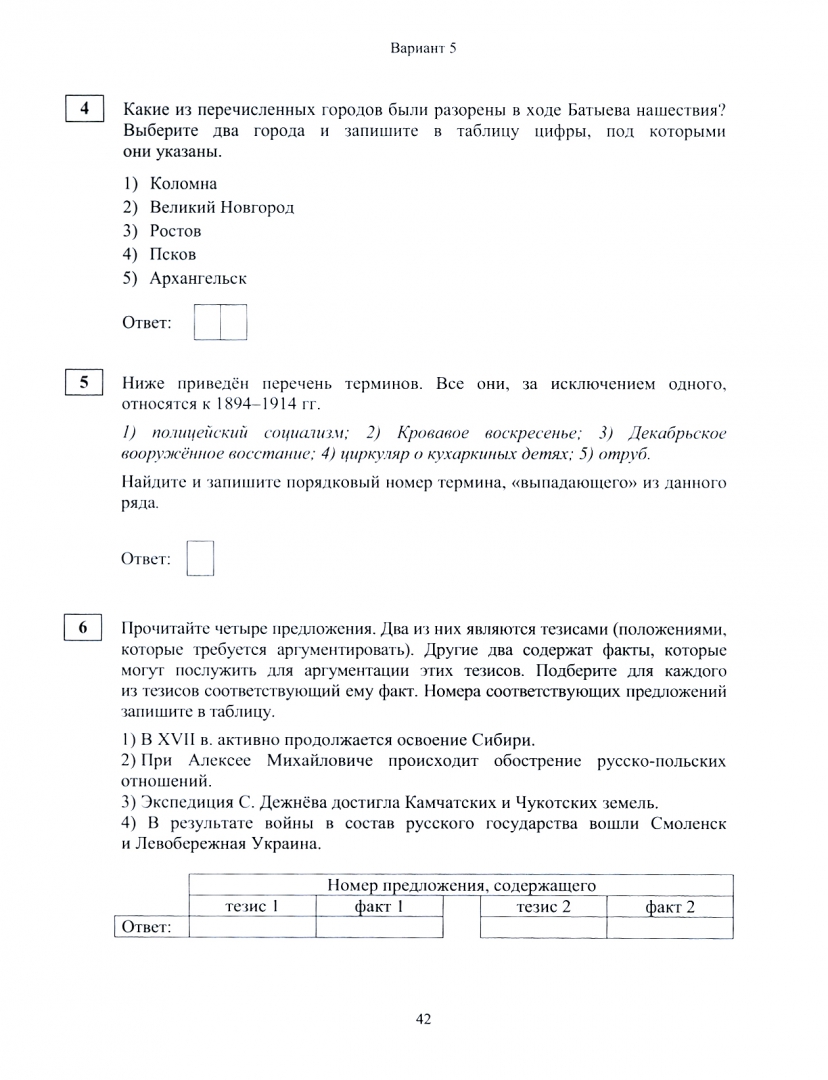 Краевая диагностическая работа. Задачи для метапредметной диагностики. Итоговая диагностическая работа 1 класс. Диагностическая работа история 8 класс. Метапредметная диагностическая работа.