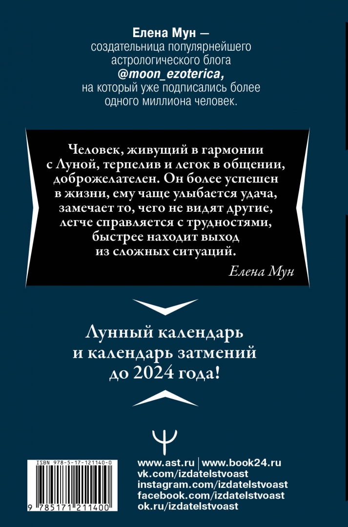 23 августа лунные сутки: найдено 76 изображений