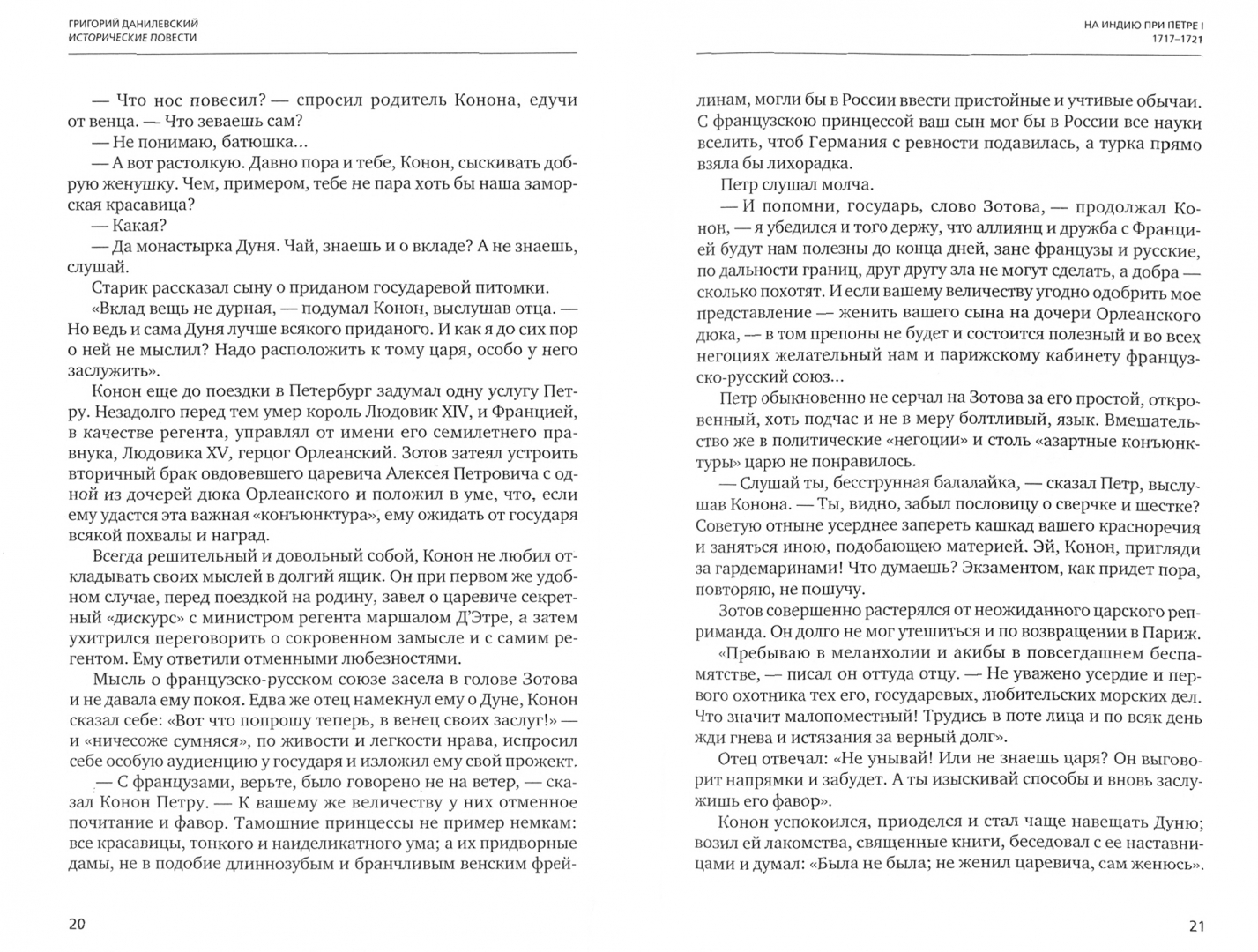 Путь на кристу. Ольховская зеркальный паук книга. Зеркальный паук. Ольховская в.. Распознавание образов Уильям Гибсон книга. "Распознавание образов", Уильям Гибсон краткое содержание.