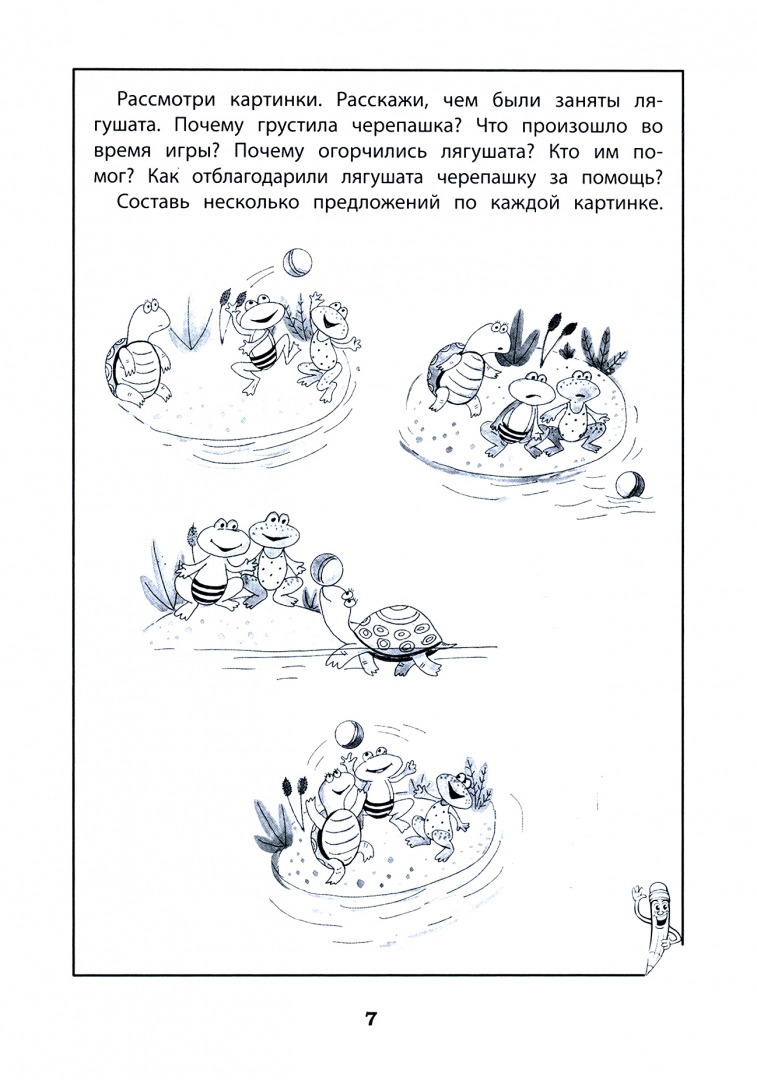 Налаживание процессов. Трясорукова т. Методы формирования коммуникативных навыков. Продуктивная коммуникация это. Модели психотерапевтической коммуникации.