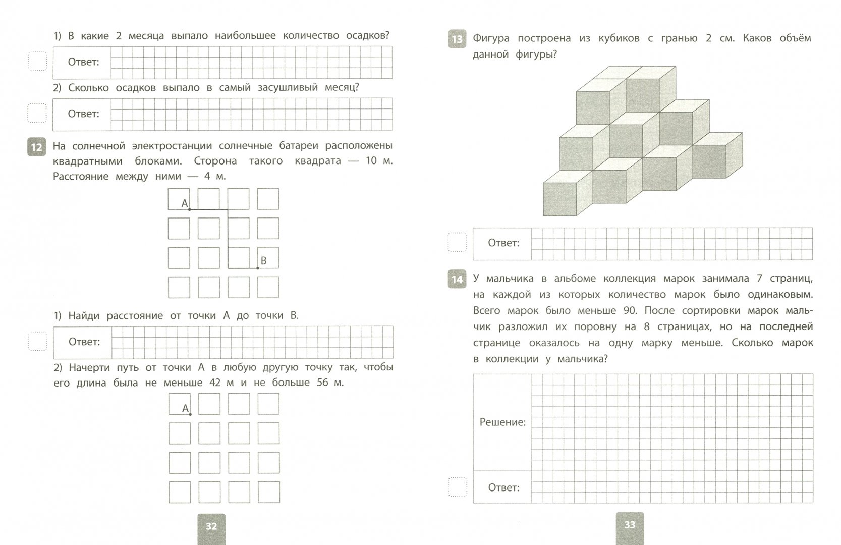 Задания 5 впр 8 класс математика. Впр 6 класс математика. Задания 5 впр 8 класс математика. Впр по математике 5 класс подготовка к впр. Впр 4 класс математика геометрические задания.