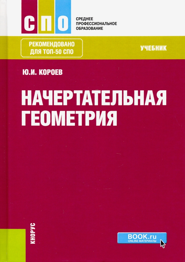 Индивидуальный проект учебник спо