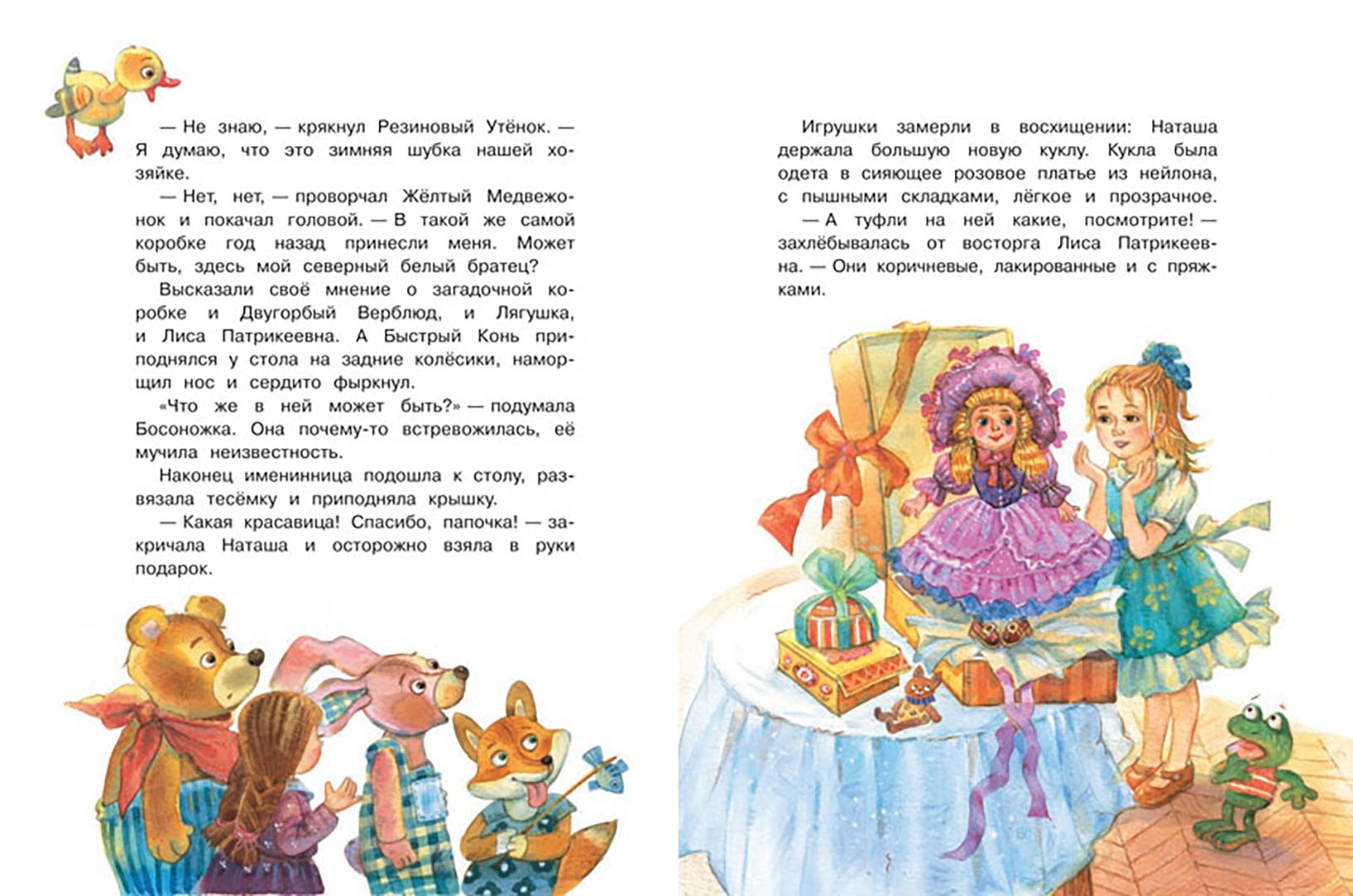 Сказку на ночь детям читать 8. Сказки на ночь 0+. добрые истории на ночь.