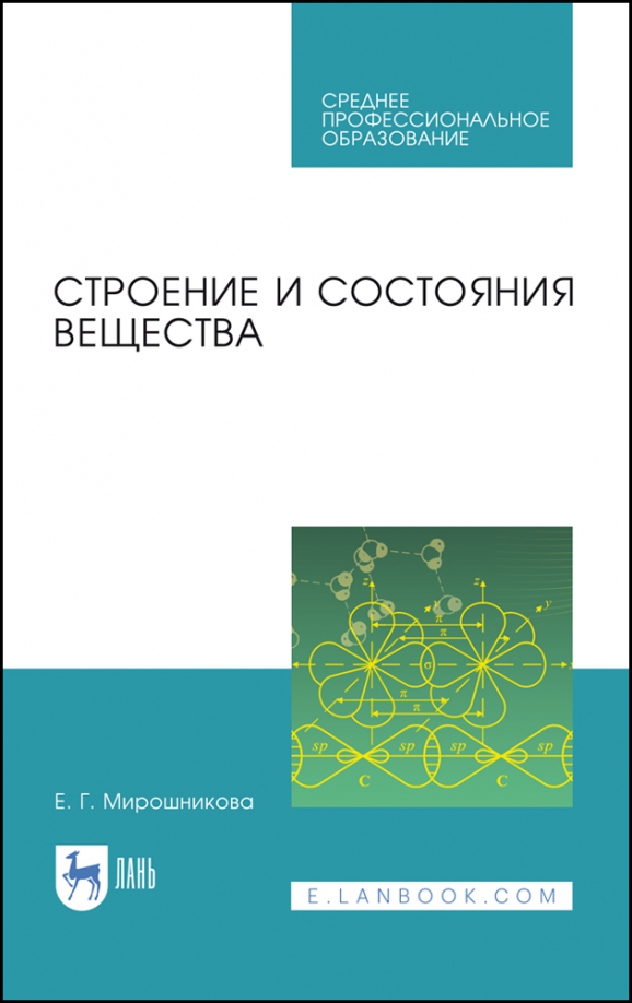Методическое пособие для спо