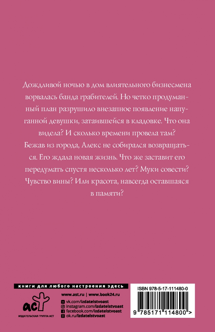 Катрин корр книги. Корр к. "Спаси меня". Корр Катрин "Спаси меня". Спаси меня книга Катрин корр. Катрин корр Спаси меня 2.