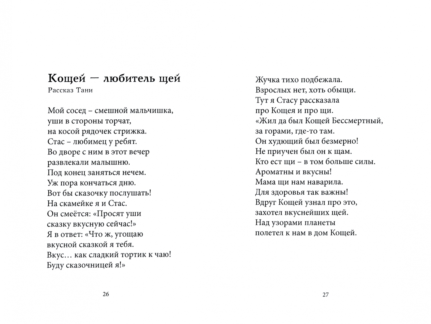 Песня дарите музыку слова. Подари улыбку миру текст. Песня подари улыбку миру текст песни. Подари улыбку миру Текс. Слова песни подари улыбку миру текст.