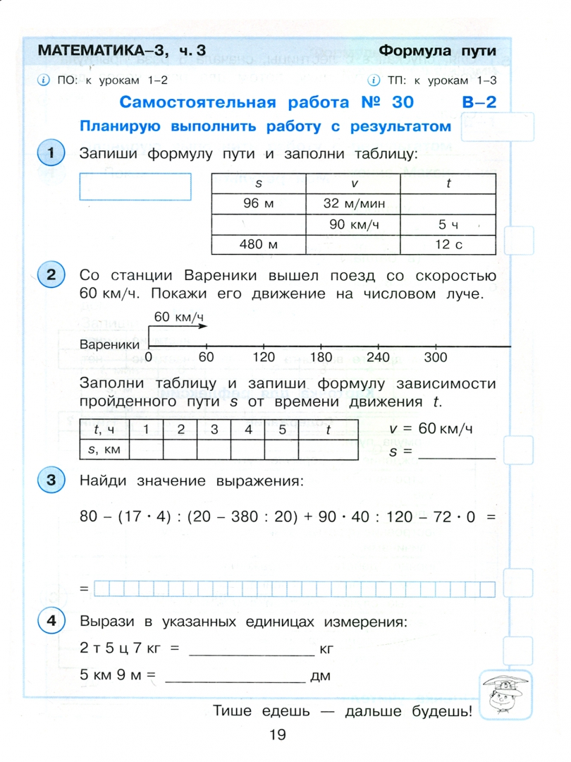 Самостоятельные И Контрольные Работы Петерсон Купить