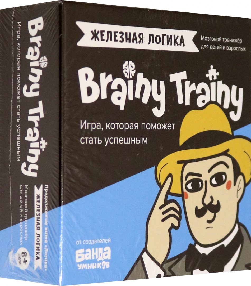 Brainy Trainy настольная игра. Brainy Trainy: железная логика. Brainy Trainy игра железная логика. Железная логика России книга.