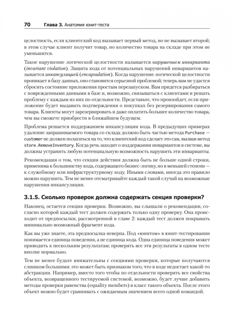 Какое описание соответствует понятию unit тесты. Какое описание соответствует понятию unit тесты